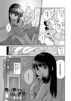 Page 329 of COMIC LO 2021-12