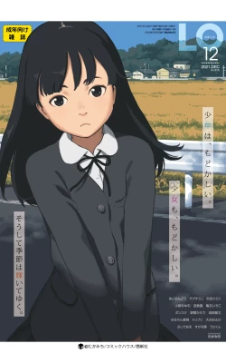 Page 392 of COMIC LO 2021-12