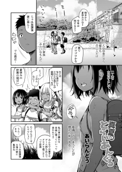 Page 4 of COMIC LO 2021-12