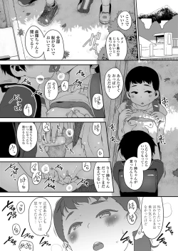 Page 52 of COMIC LO 2021-12