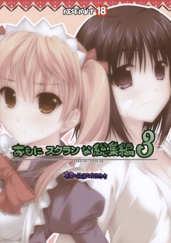 Page 114 of Omoni Sukuran na Soushuuhen 3