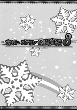 Page 2 of Omoni Sukuran na Soushuuhen 3