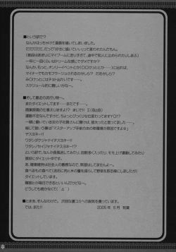 Page 96 of Omoni Sukuran na Soushuuhen 3