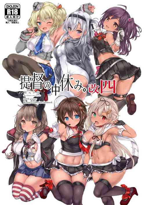 Download Teitoku no Nakayasumi. Kai Yon