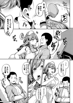 Page 200 of COMIC Shingeki 2021-12