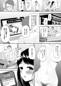 Page 257 of COMIC Shingeki 2021-12