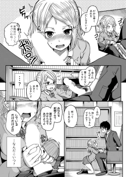 Page 285 of COMIC Shingeki 2021-12