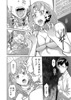 Page 317 of COMIC Shingeki 2021-12