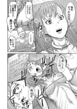 Page 319 of COMIC Shingeki 2021-12