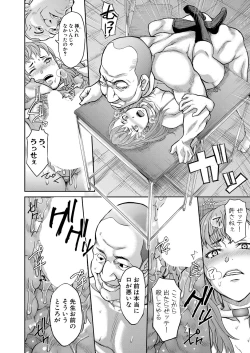 Page 321 of COMIC Shingeki 2021-12