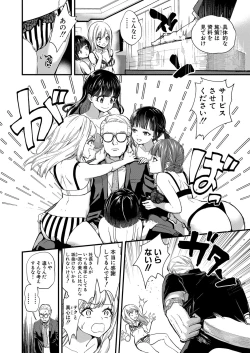 Page 365 of COMIC Shingeki 2021-12