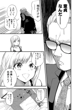 Page 366 of COMIC Shingeki 2021-12