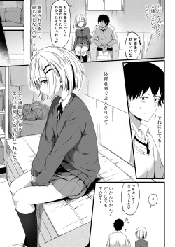 Page 412 of COMIC Shingeki 2021-12