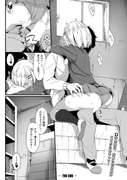 Page 429 of COMIC Shingeki 2021-12