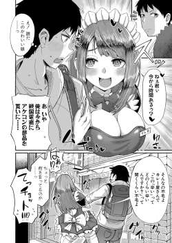 Page 431 of COMIC Shingeki 2021-12