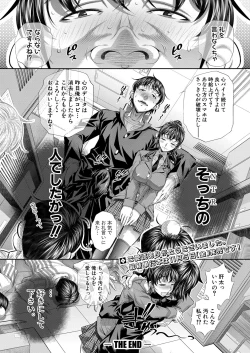 Page 67 of COMIC Shingeki 2021-12