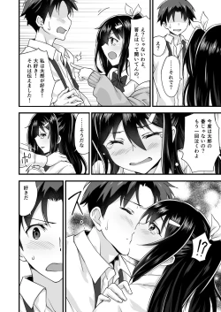 Page 20 of Osananajimi to Kenka Ecchi