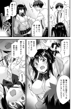 Page 9 of Osananajimi to Kenka Ecchi