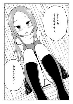 Page 11 of Nakaiki Jouzu no Takagi-san