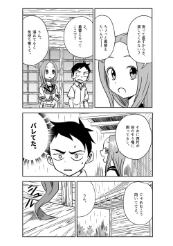 Page 2 of Nakaiki Jouzu no Takagi-san