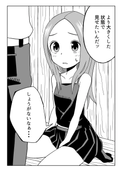 Page 31 of Nakaiki Jouzu no Takagi-san