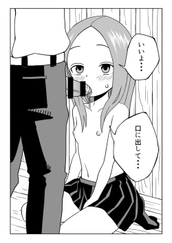 Page 40 of Nakaiki Jouzu no Takagi-san