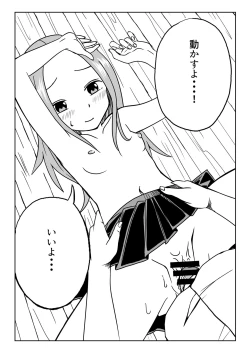Page 51 of Nakaiki Jouzu no Takagi-san