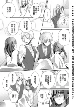 Page 19 of Skirt no Naka wa Kedamono deshita. Ch. 17