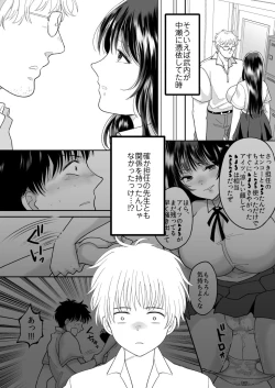 Page 10 of Kirai na Doukyuusei ga Ichuu no Kanojo ni Hyoui shita 2