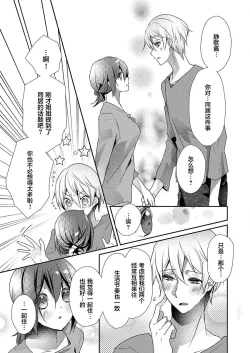 Page 13 of Skirt no Naka wa Kedamono deshita. Ch. 19