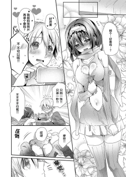 Page 18 of Skirt no Naka wa Kedamono deshita. Ch. 19