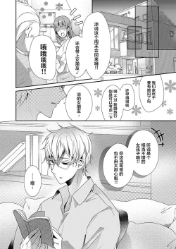 Page 26 of Skirt no Naka wa Kedamono deshita. Ch. 19