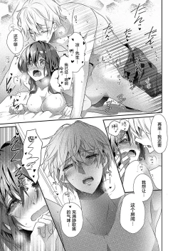 Page 19 of Skirt no Naka wa Kedamono deshita. Ch. 20