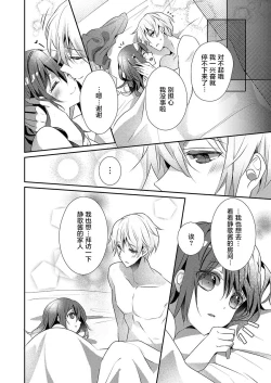 Page 20 of Skirt no Naka wa Kedamono deshita. Ch. 20