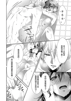 Page 14 of Skirt no Naka wa Kedamono deshita. Ch. 21