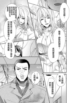 Page 19 of Skirt no Naka wa Kedamono deshita. Ch. 23