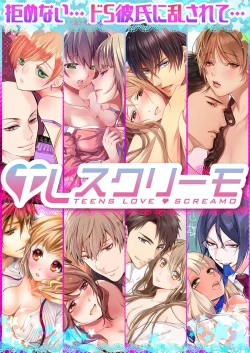 Page 30 of Skirt no Naka wa Kedamono deshita. Ch. 23