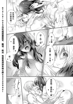 Page 24 of Skirt no Naka wa Kedamono deshita. Ch. 24