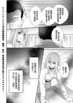 Page 4 of Skirt no Naka wa Kedamono deshita. Ch. 24