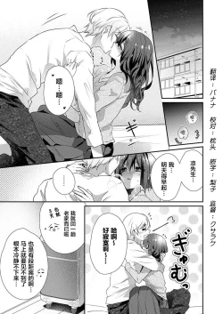 Page 3 of Skirt no Naka wa Kedamono deshita. Ch. 25