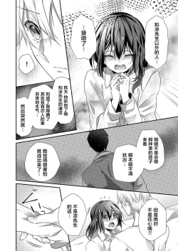 Page 16 of Skirt no Naka wa Kedamono deshita. Ch. 27