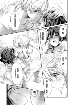 Page 21 of Skirt no Naka wa Kedamono deshita. Ch. 27