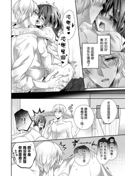 Page 24 of Skirt no Naka wa Kedamono deshita. Ch. 27