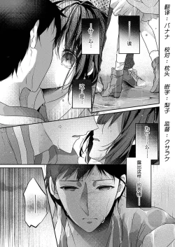 Page 3 of Skirt no Naka wa Kedamono deshita. Ch. 27