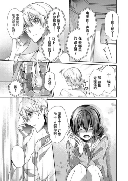 Page 7 of Skirt no Naka wa Kedamono deshita. Ch. 27