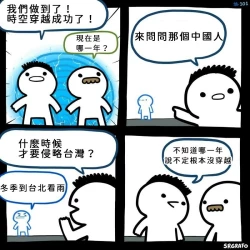 Page 23 of I like Inuo-san【尼特王和美軍在台北看雨機翻組】