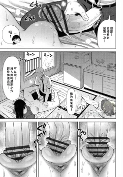 Page 7 of I like Inuo-san【尼特王和美軍在台北看雨機翻組】