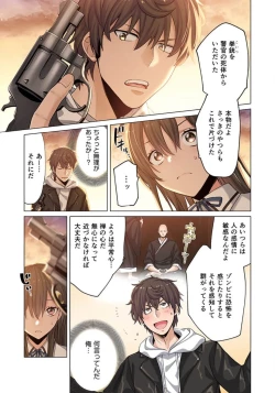 Page 100 of Zombie no Afureta Sekai de Ore dake ga Osowarenai_01～07