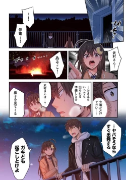 Page 145 of Zombie no Afureta Sekai de Ore dake ga Osowarenai_01～07