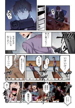 Page 158 of Zombie no Afureta Sekai de Ore dake ga Osowarenai_01～07